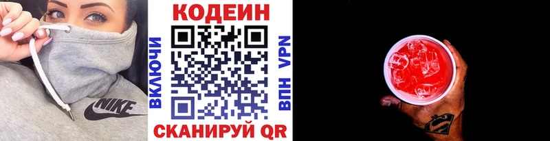 ссылка на мегу ссылки  Палласовка  Кодеин Purple Drank  как найти закладки 
