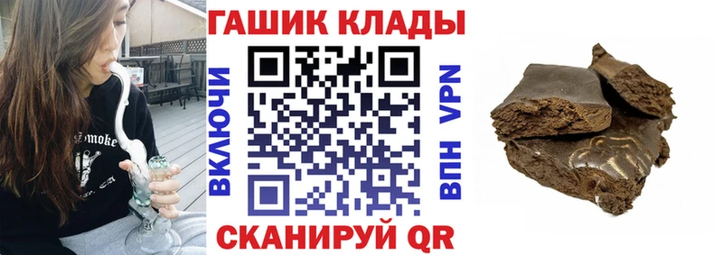 ГАШ Ice-O-Lator  закладки  Палласовка 
