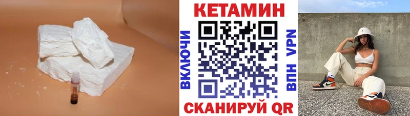 как найти Палласовка Кетамин VHQ