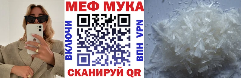 Мефедрон 4 MMC Палласовка